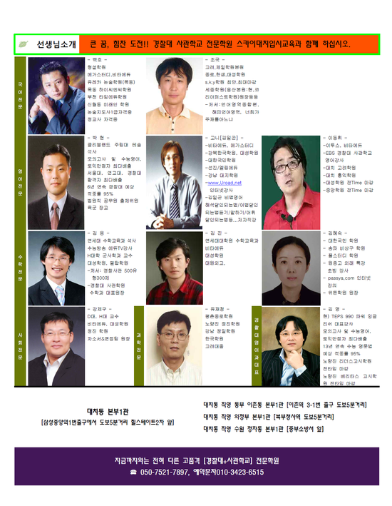 대치영어수학전문학원 이미지