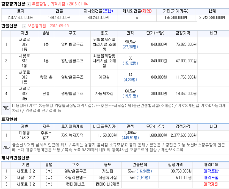 파주가스충전소 이미지
