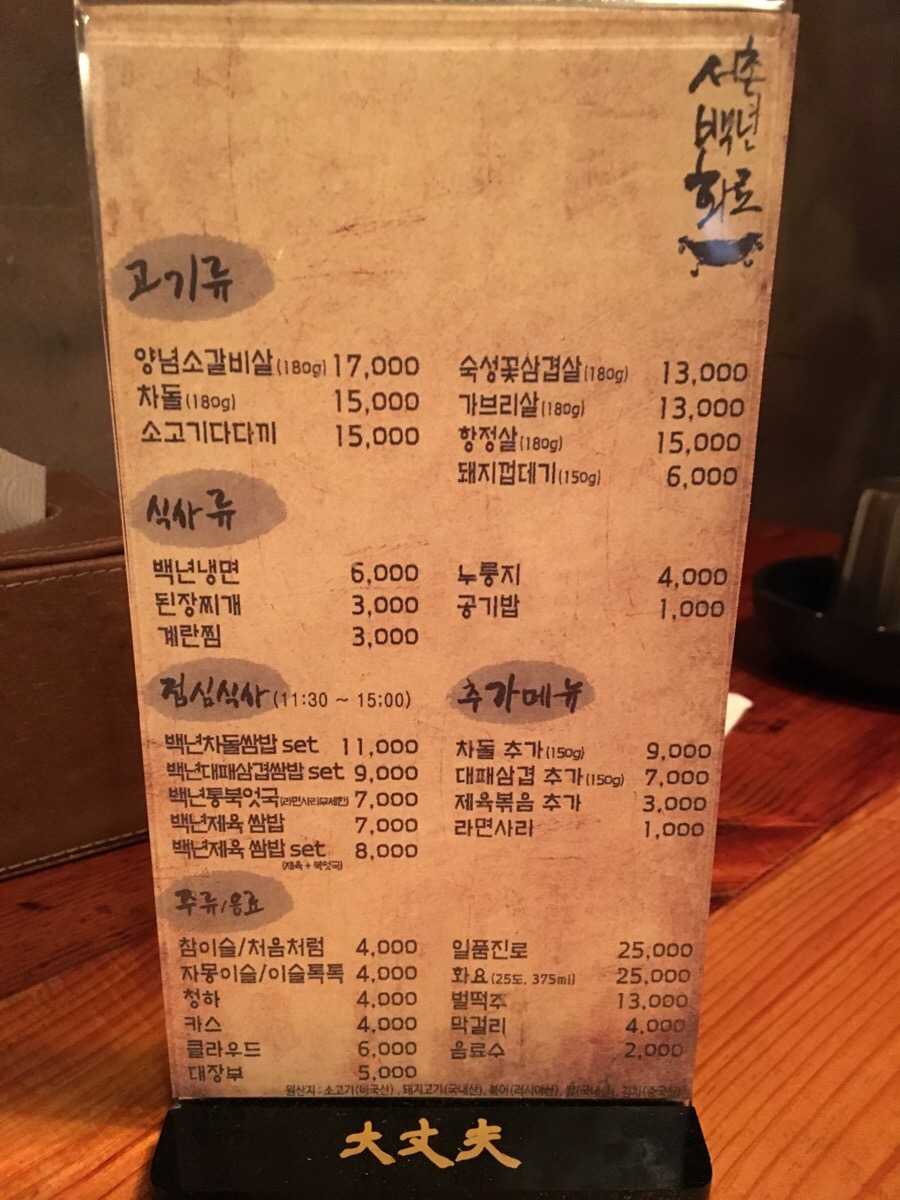 백년화로 이미지