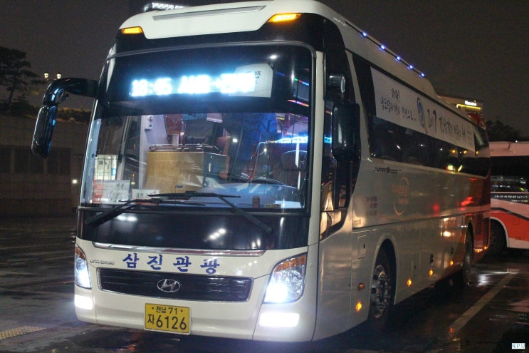 삼진관광 이미지