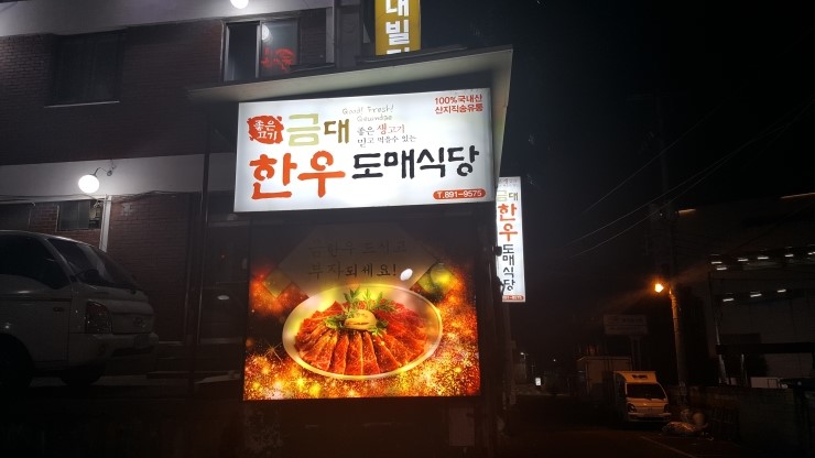 금대식당 이미지