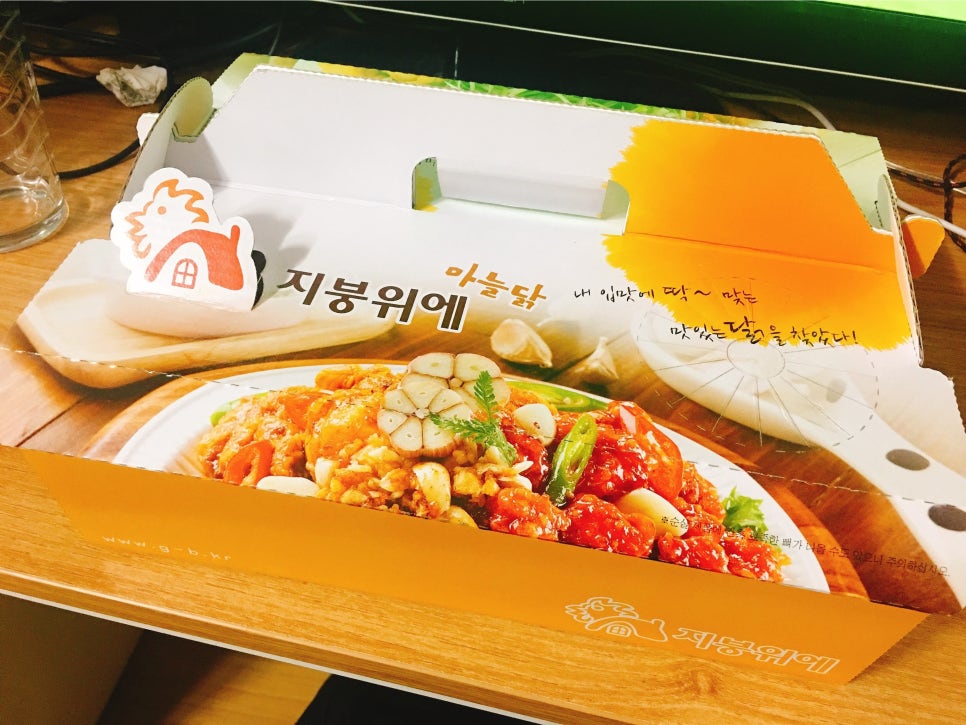 지붕위에파닭 이미지