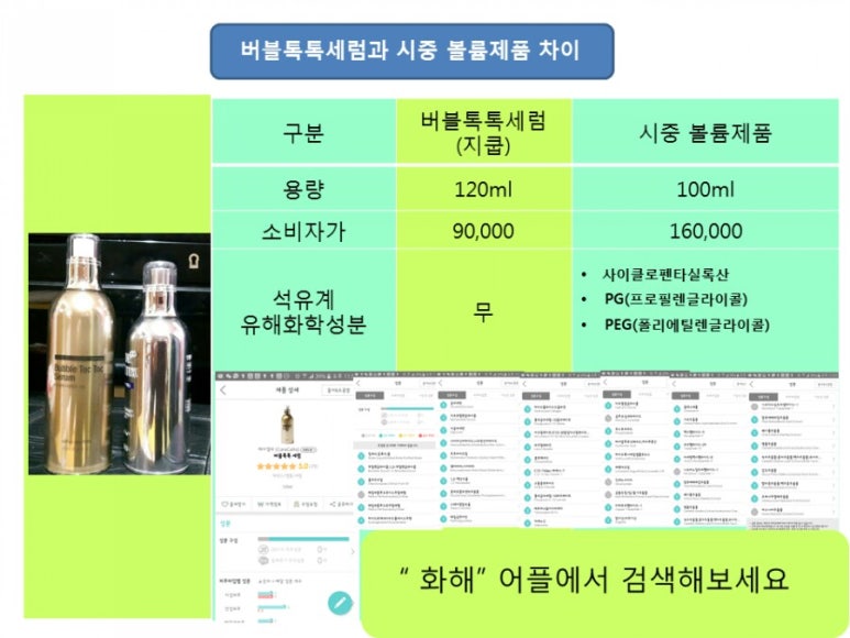버블 이미지