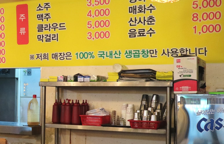 호미곱창 이미지
