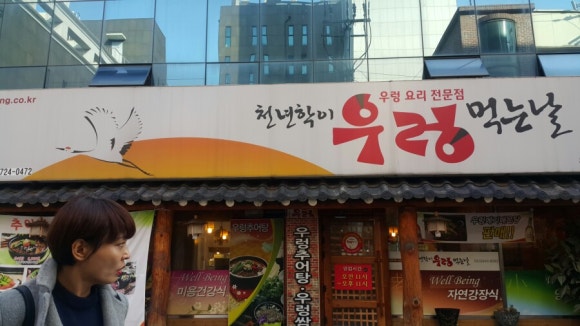 성이추어탕 이미지