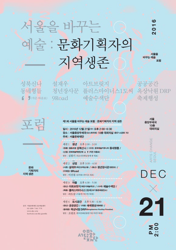 공간과예술협동조합 이미지