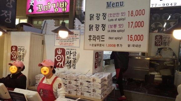 너도나도닭강정 이미지