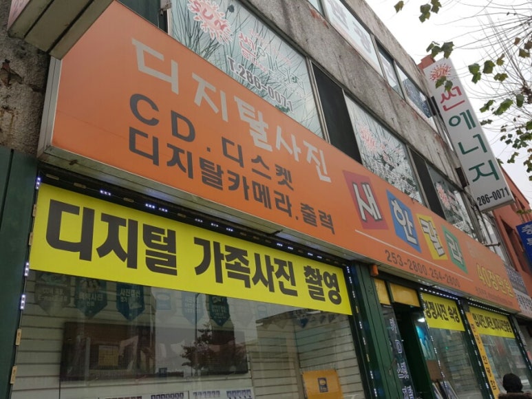 새한칼라 이미지