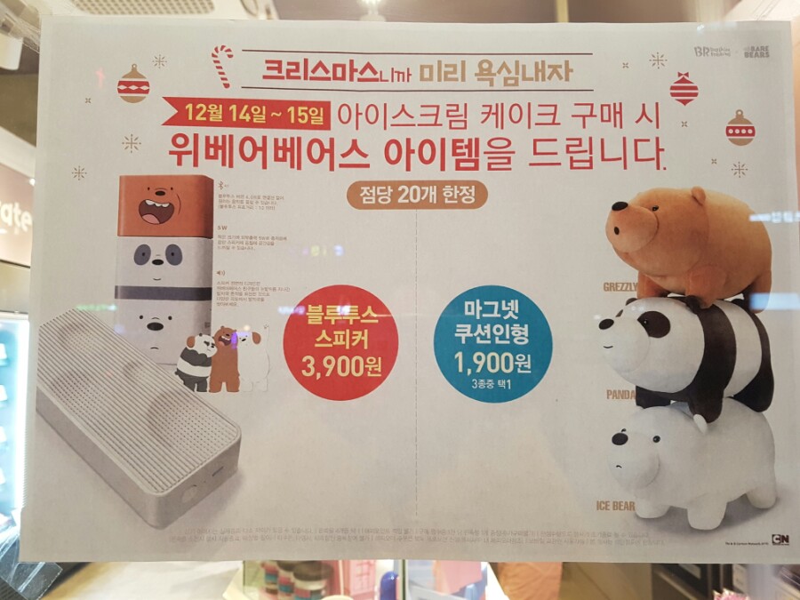 베스킨라빈스수유벽산점 이미지
