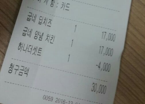 굽네치킨첨단 이미지