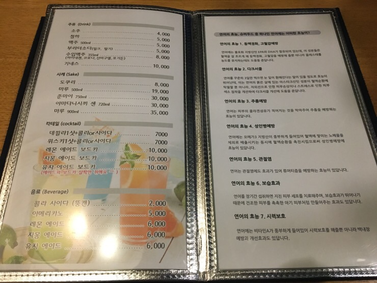 유쾌한연어씨 이미지