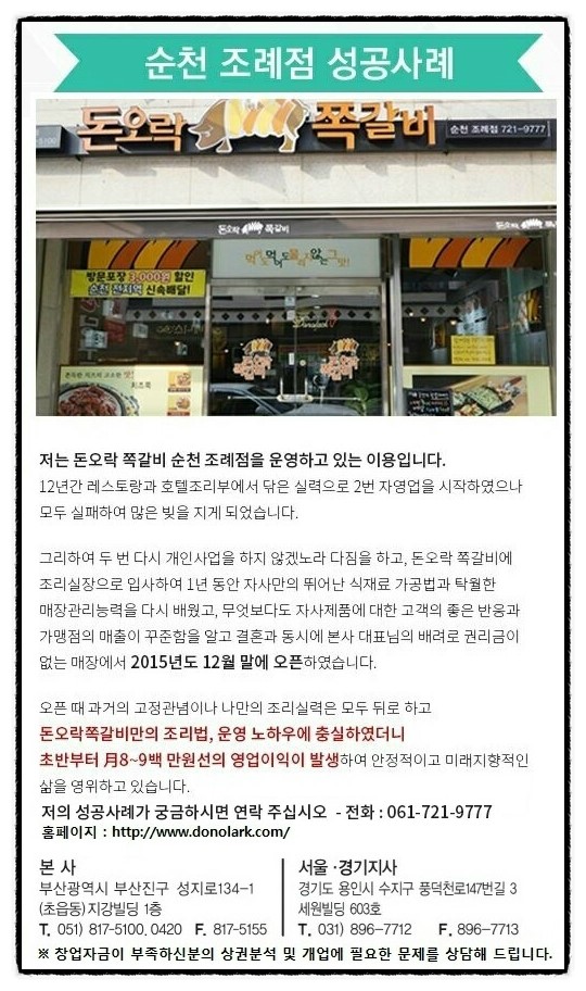 돈오락쪽갈비조례점 이미지