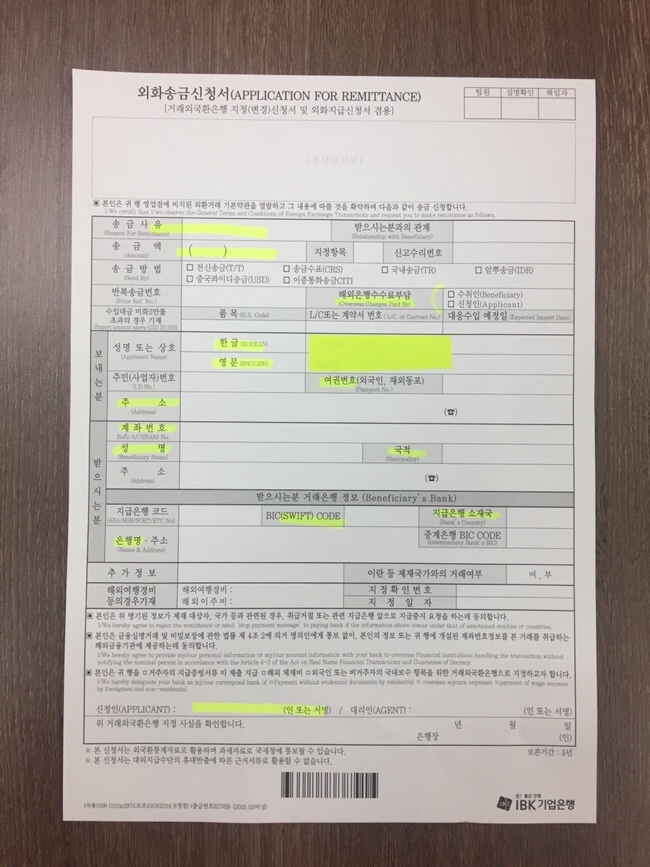 한국에서 일본 미쯔비시도쿄UFJ은행으로 송금할때 스위프트코드 (SWIFT CODE) 필요서류 : 네이버 블로그