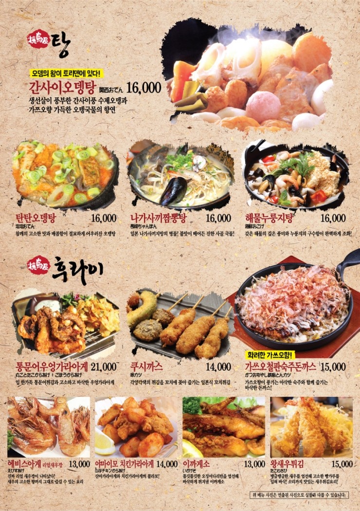 토리덴 이미지