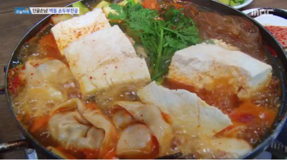 오늘, 한 두부 이미지