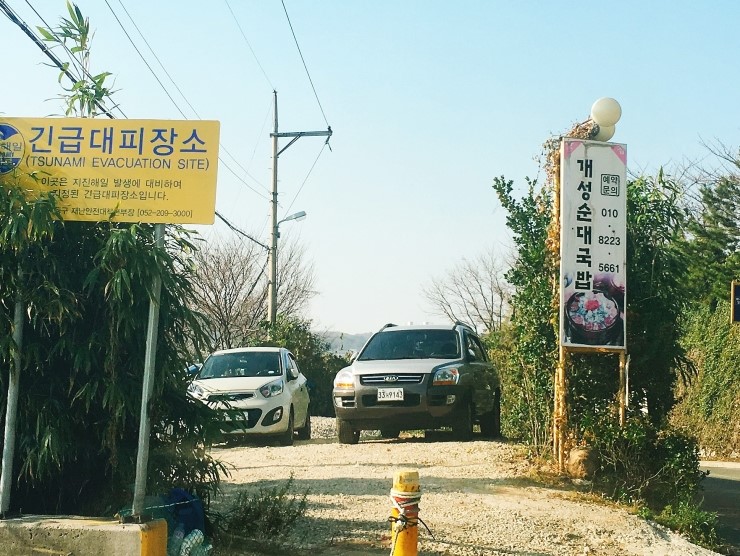 개성순대국밥 이미지