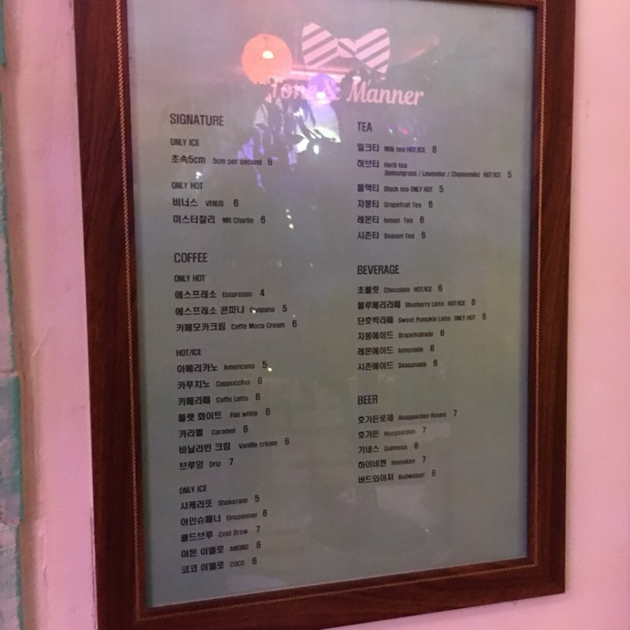(주)톤앤매너 이미지