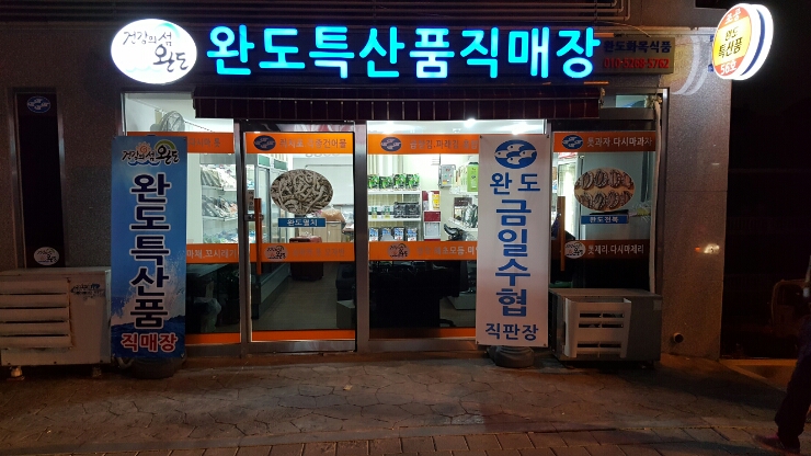 특산품직매장 이미지