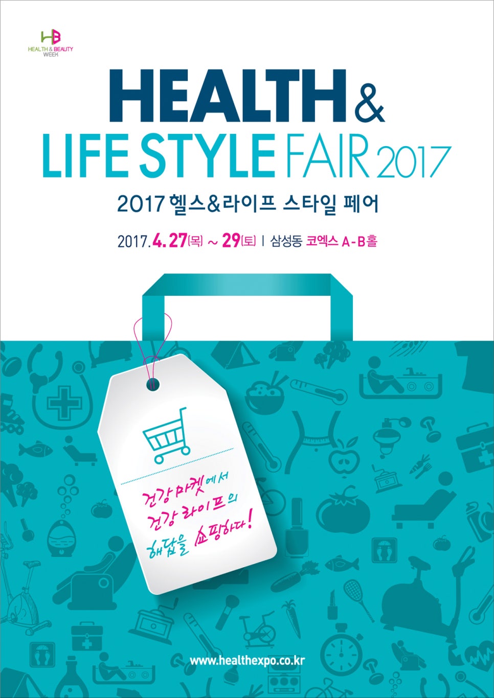 헬스-라이프 이미지