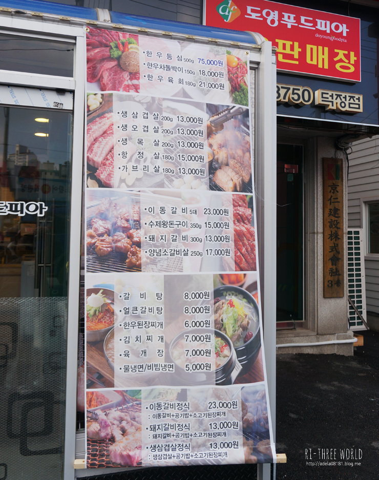 도영푸드피아 이미지