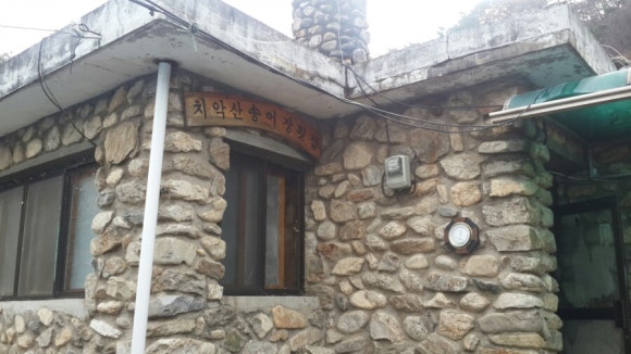 치악산송어횟집 이미지