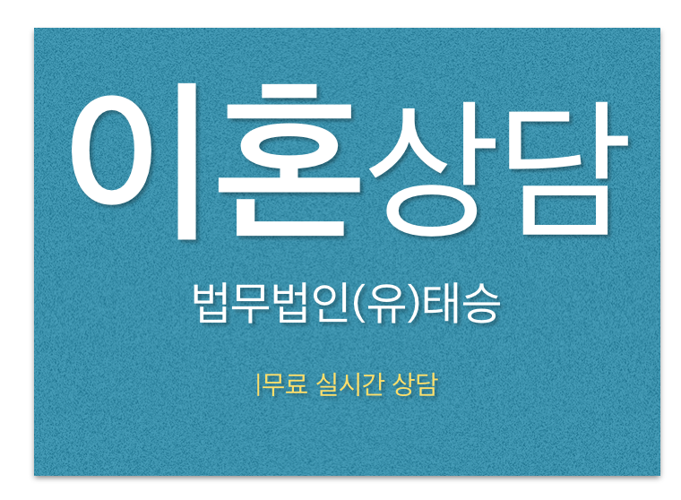 법무법인태승 이미지