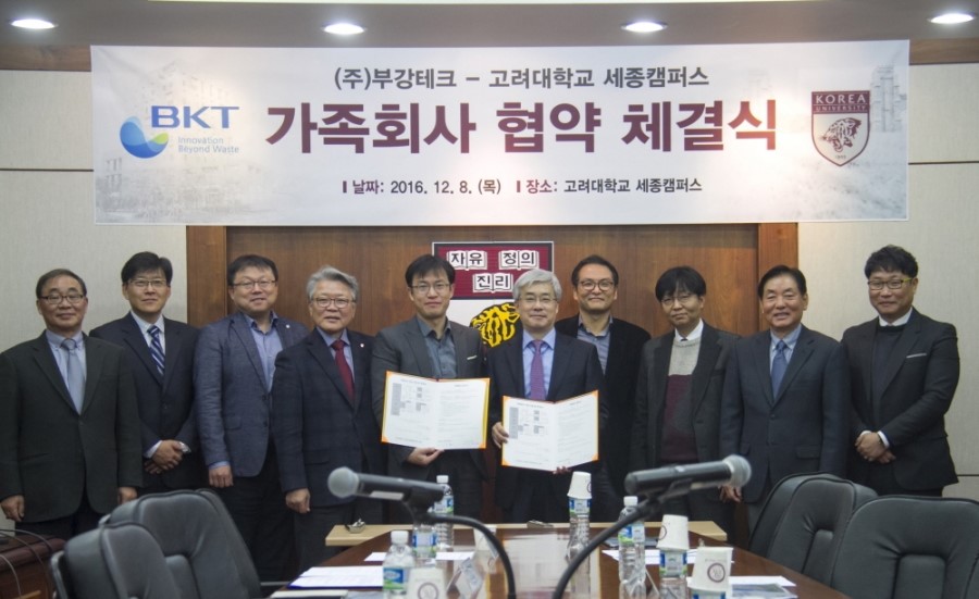 (주)부강테크 이미지