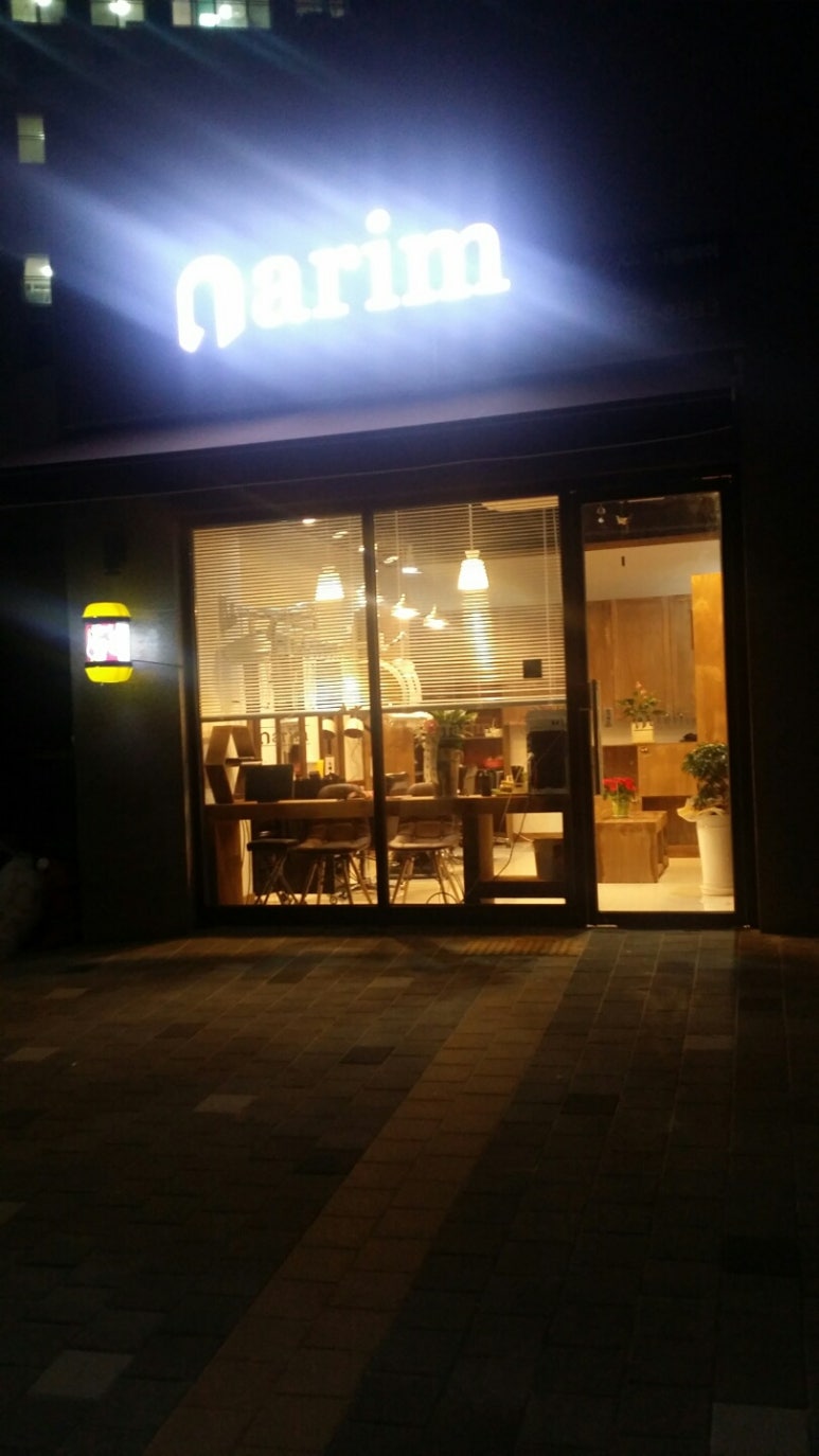 나림스타일리시헤어 이미지