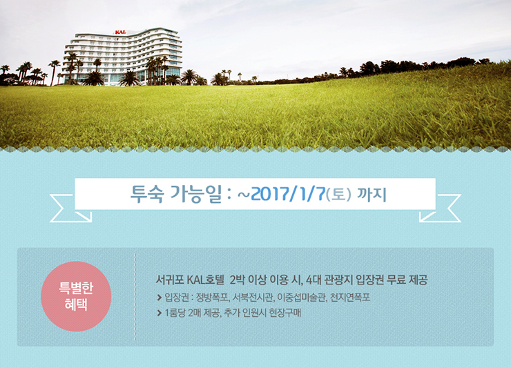 호텔여행 이미지