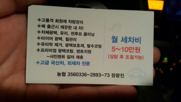 대광카클리닉 이미지