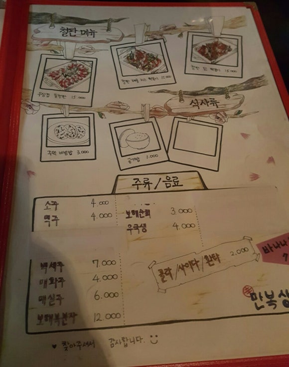 만복상회 이미지
