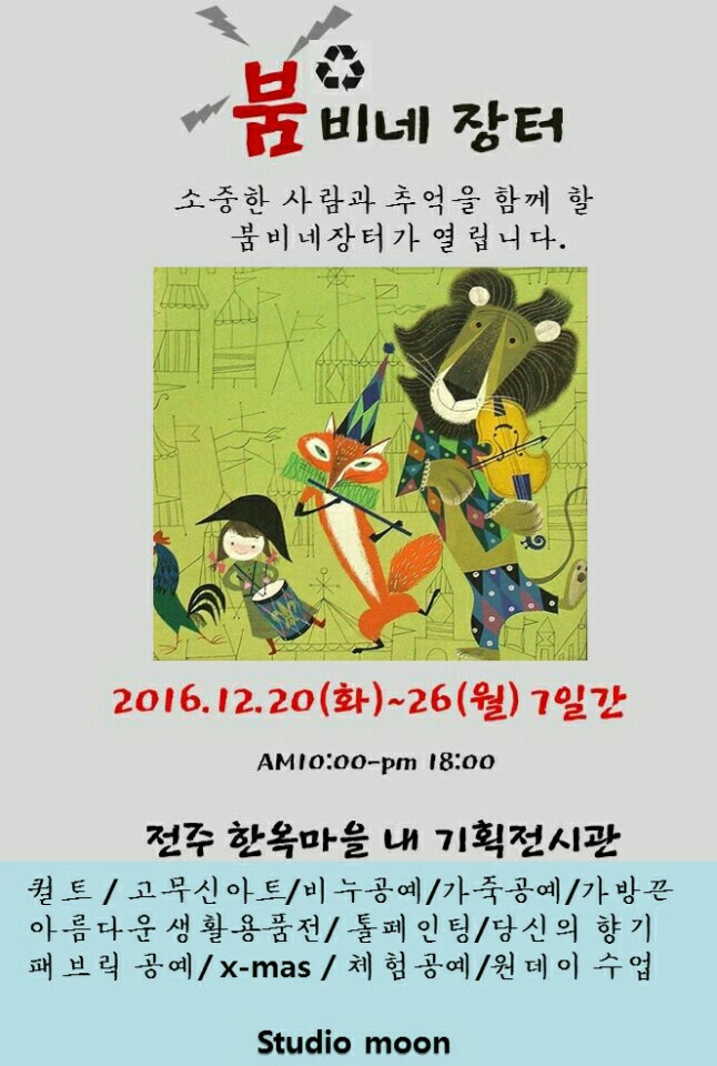 퀼트마을 이미지