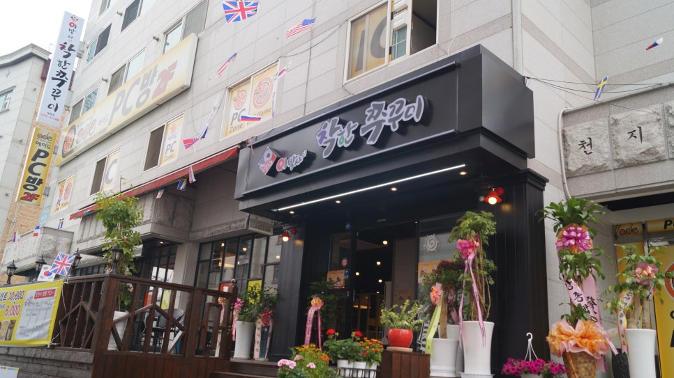 이박사쭈꾸미 이미지