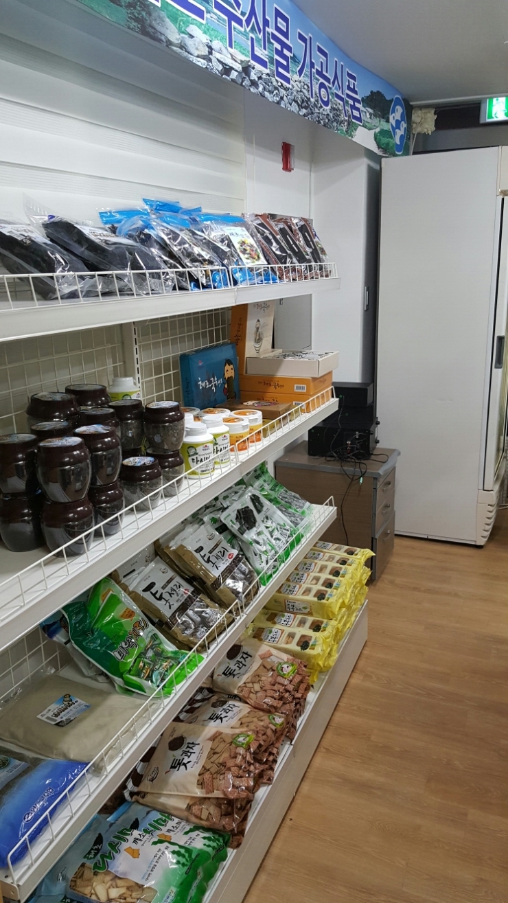 특산품직매장 이미지