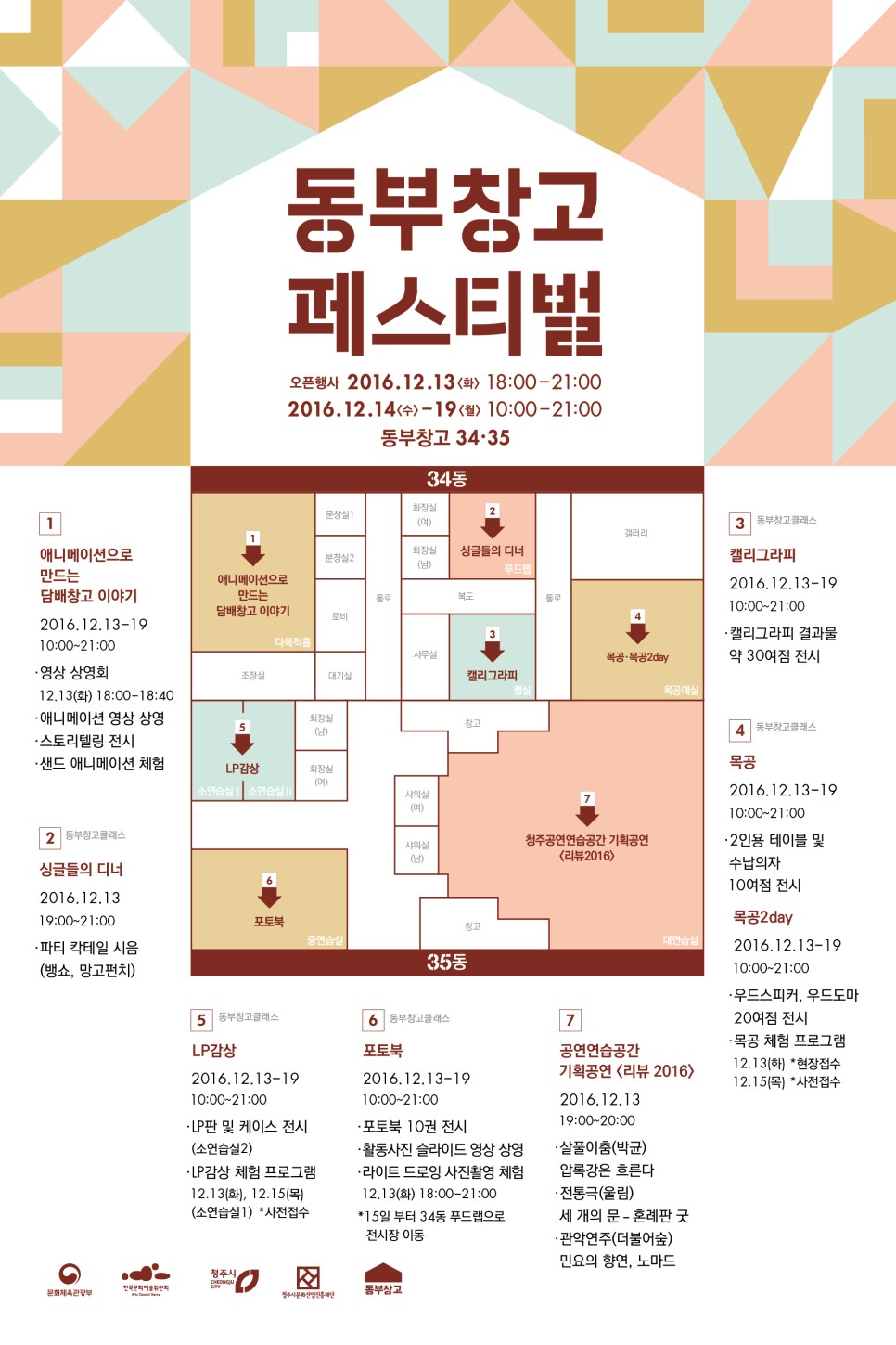 청주이사창고 이미지