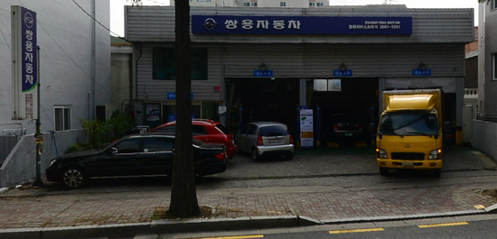 쌍용자동차방화서비스프라자 이미지