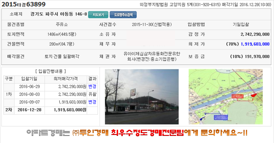 파주가스충전소 이미지