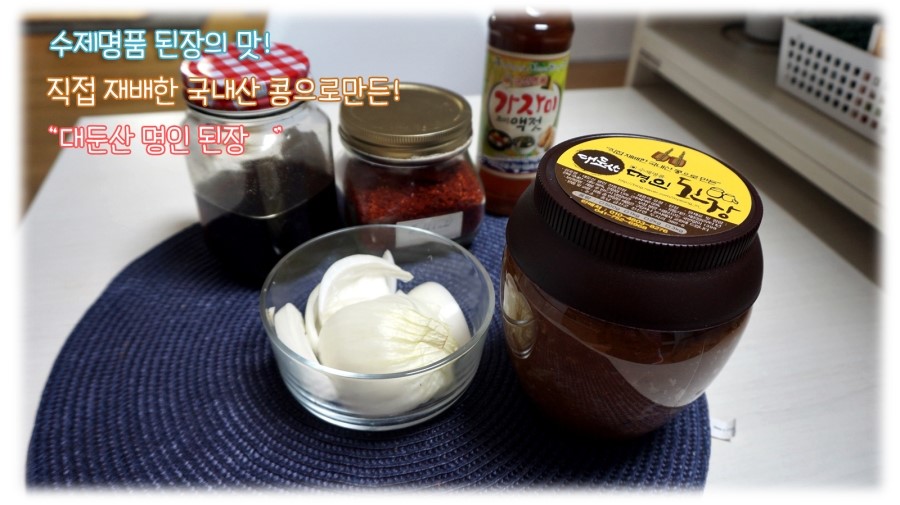 대둔산명인된장 이미지