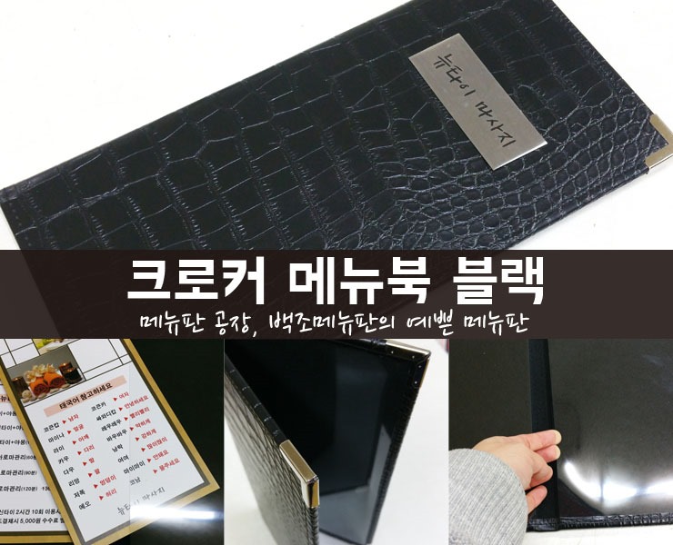 백조메뉴판 이미지