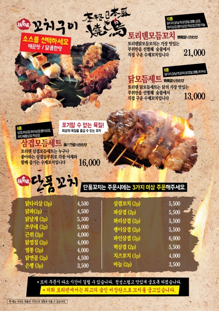 토리덴 이미지