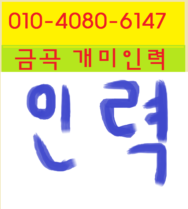 장현인력 이미지