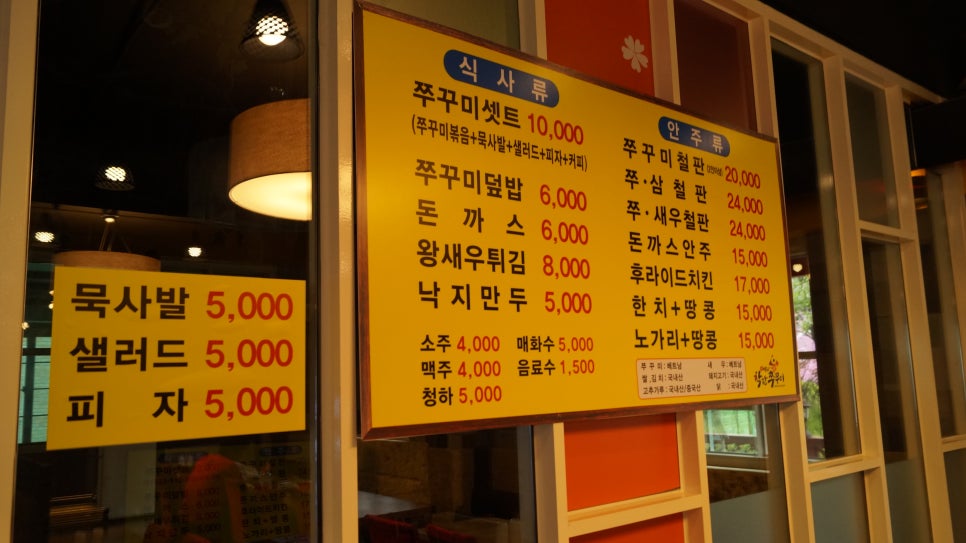 이박사쭈꾸미 이미지
