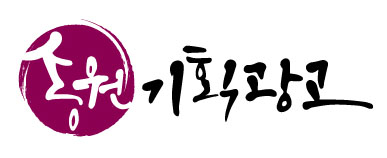 송원기획 이미지