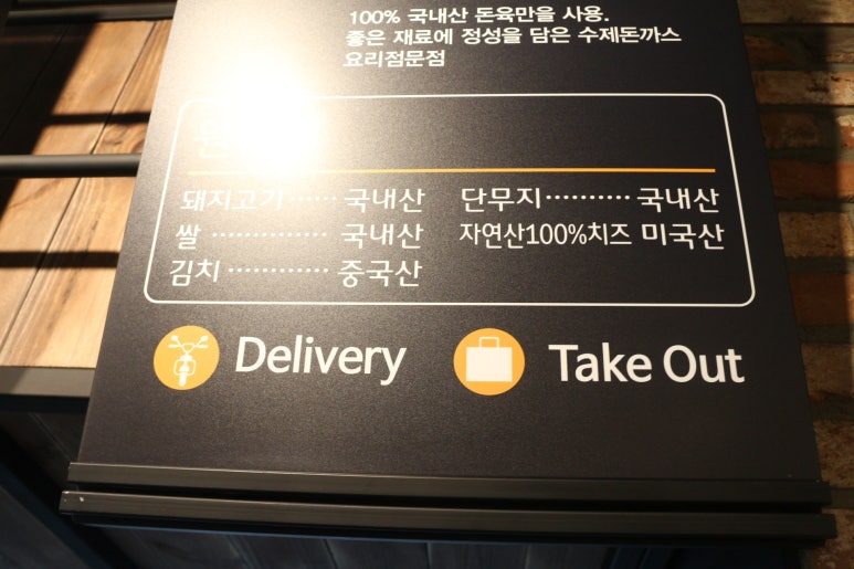 소미돈까스 이미지