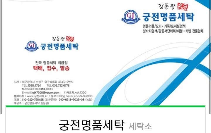 궁전세탁소 이미지