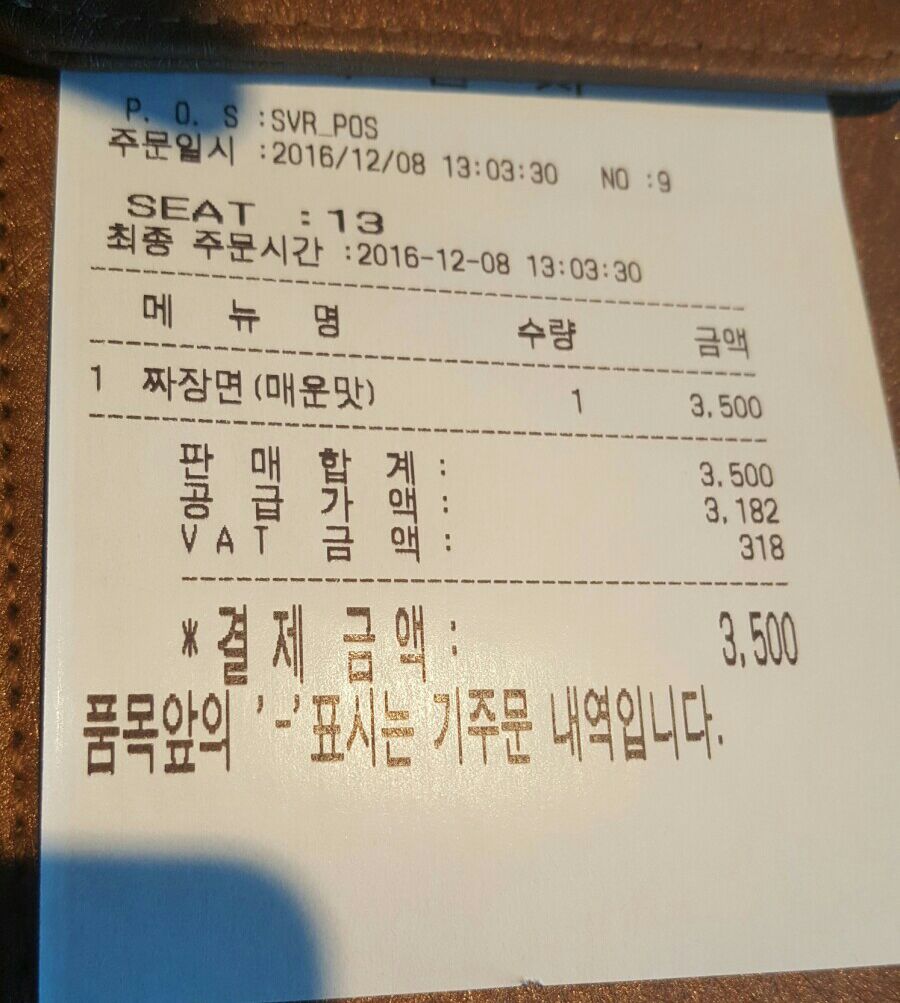 짱미엔 이미지