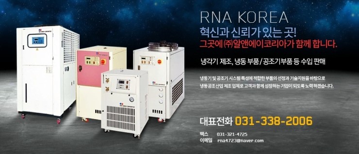 (주)알앤에이코리아() 이미지