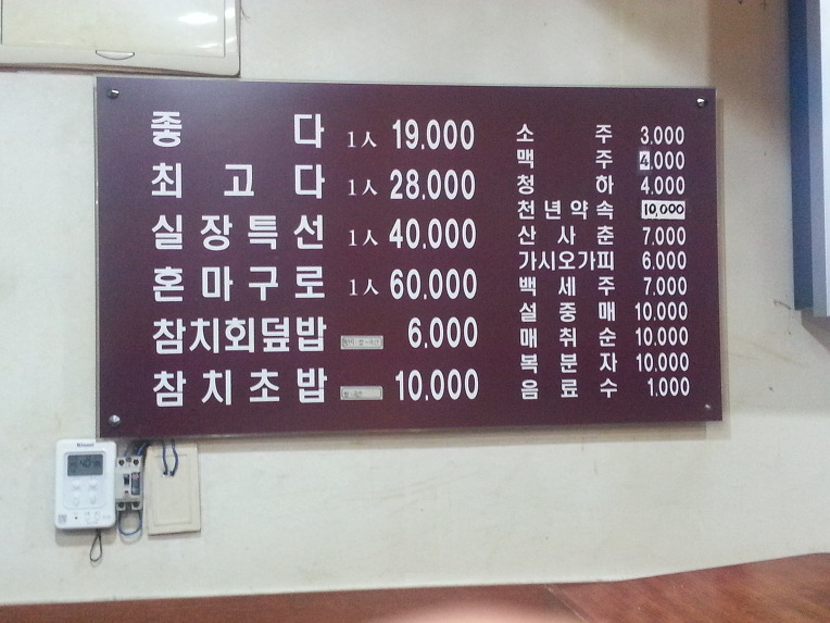 참치섬 이미지