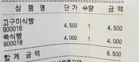 외계인방앗간전주도청점 이미지