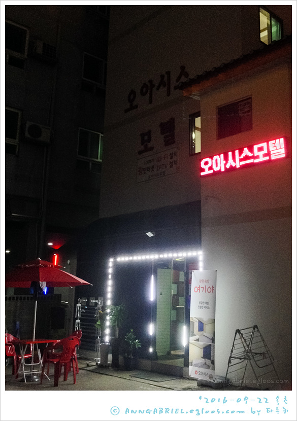 오아시스모텔 이미지